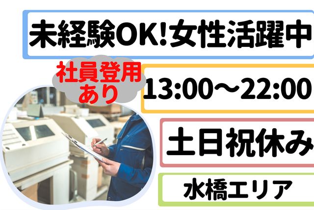 インフェイス株式会社のアルバイト・バイト求人情報-26