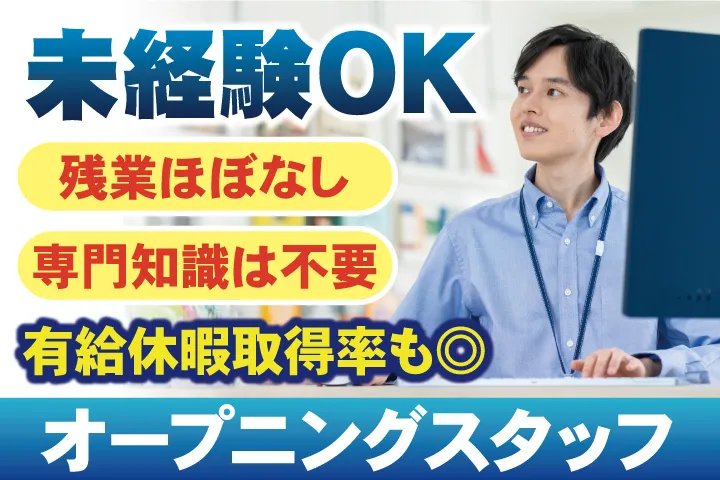 ファースト陸送株式会社の求人・転職情報