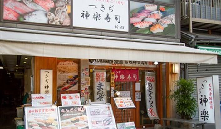 つきぢ神楽寿司/新館のアルバイト・バイト求人情報-04