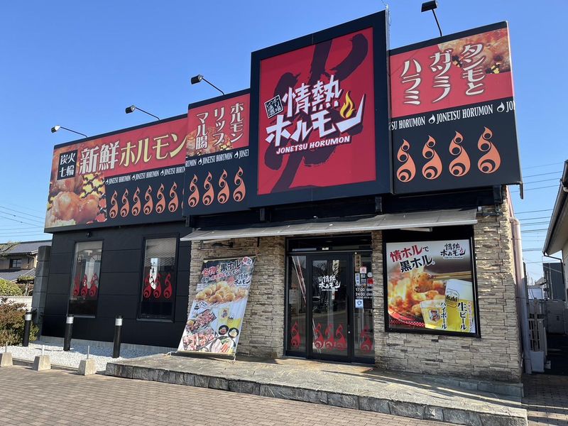 レインボー通り酒場情熱ホルモンのアルバイト・バイト求人情報-03