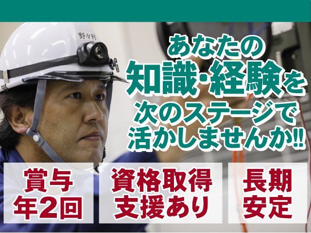 東洋計測株式会社の求人・転職情報