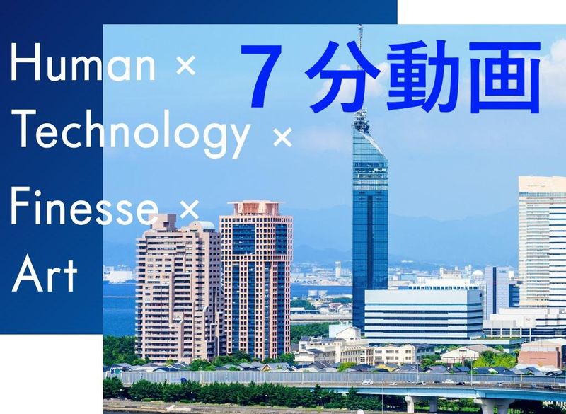 株式会社ヒューマンテクノシステムホールディングス