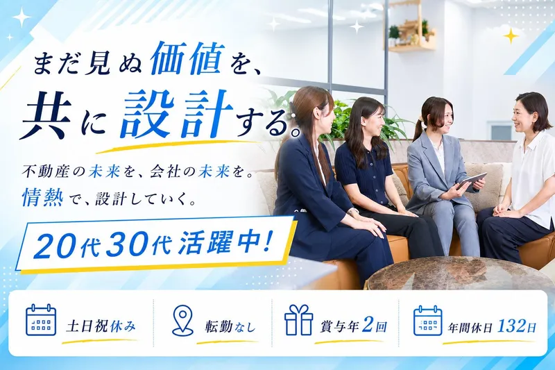 アロジー株式会社の求人・転職情報