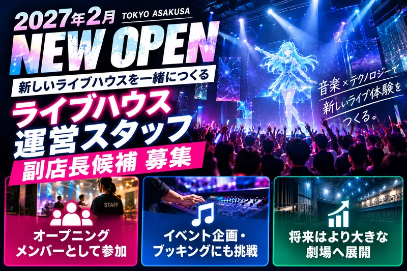 ニューロテック株式会社の求人・転職情報