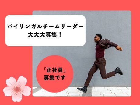 日本コンセントリクス株式会社の求人・転職情報