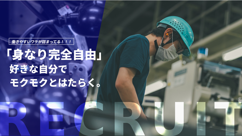 株式会社荒川製作所の求人・転職情報