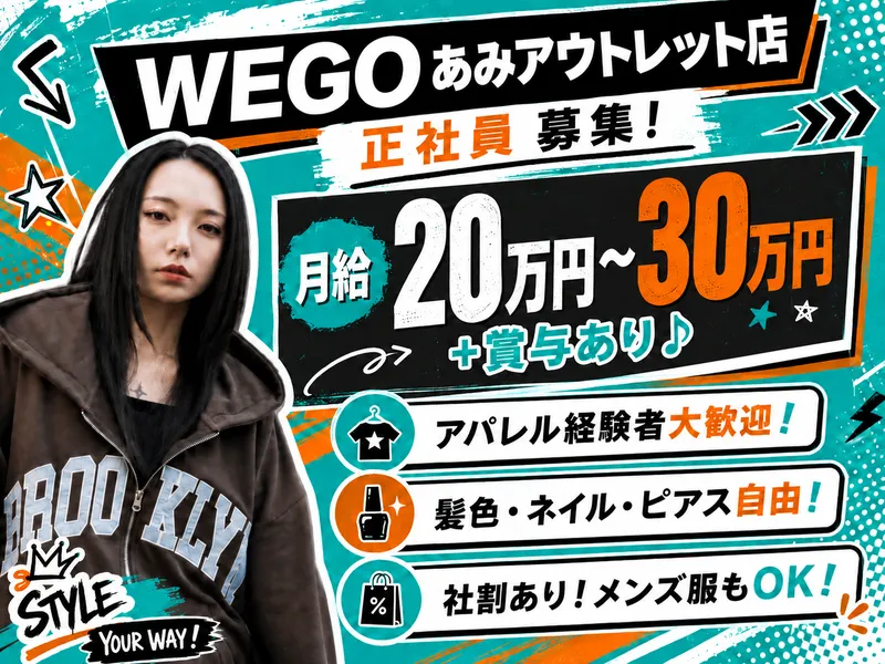 株式会社レオスタイルジャパンの求人・転職情報