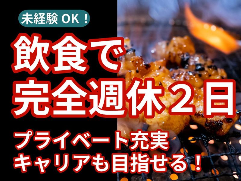 株式会社デイドリームの求人・転職情報