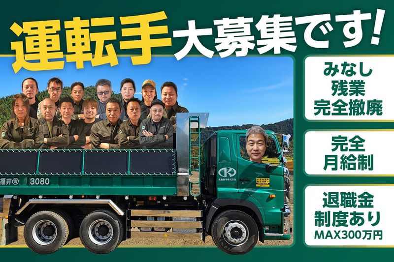 光衛商事株式会社の求人・転職情報