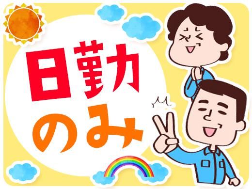 株式会社ジョブセレクト　岡崎オフィスの求人・転職情報