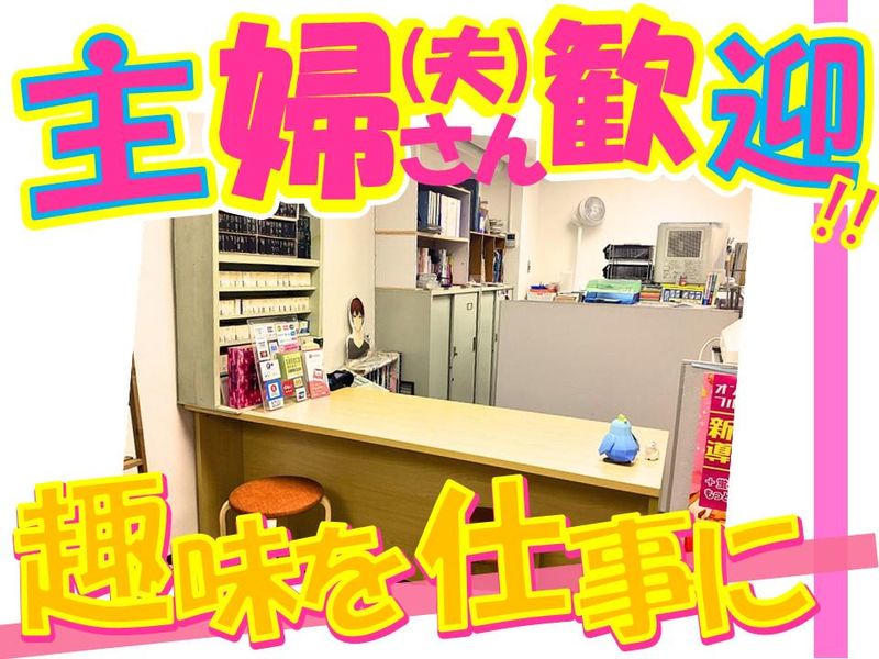 サンライズパブリケーション株式会社のアルバイト・バイト求人情報-02