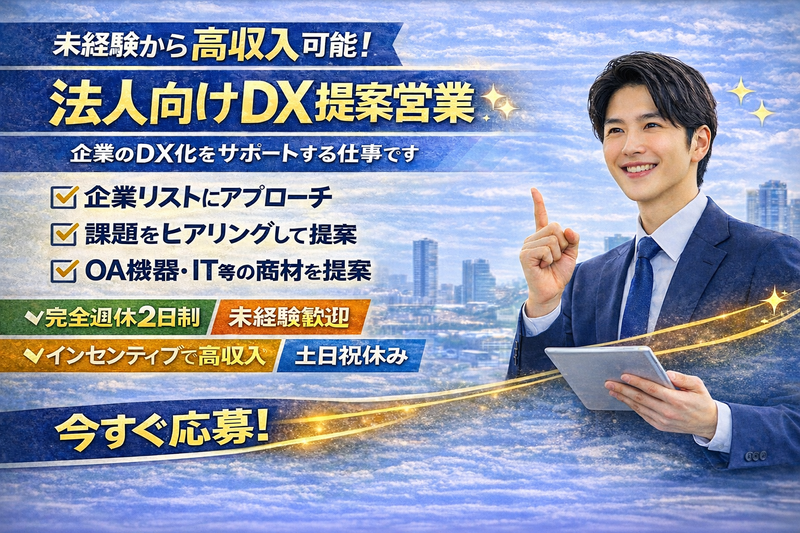 株式会社Ｌａｎｄｍａｒｋの求人・転職情報