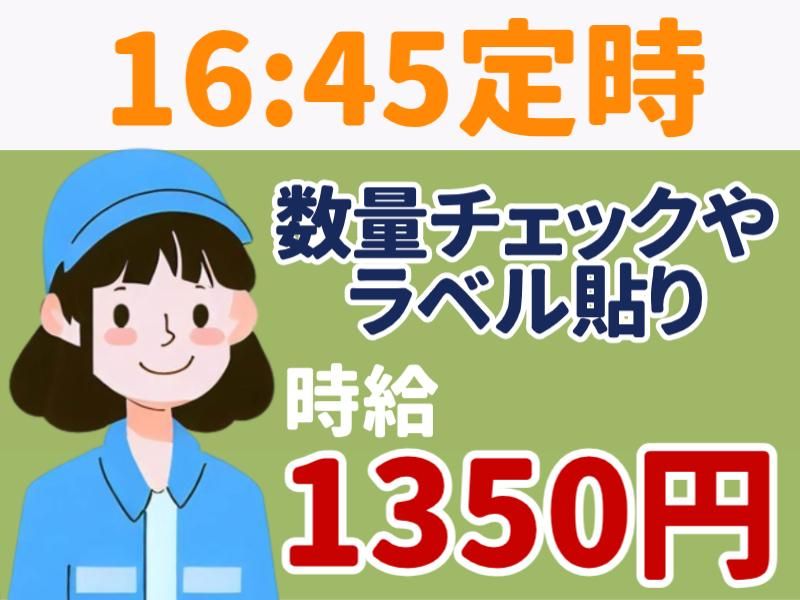 イーストロジテック株式会社