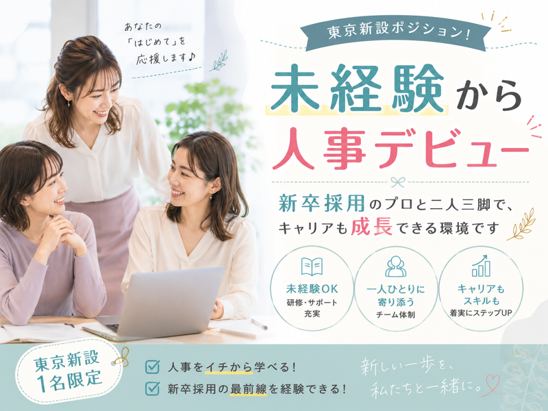 株式会社リンクの求人・転職情報