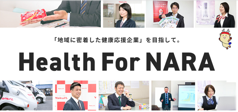 【奈良/3h/営業職】食品・化粧品業界の就活支援!