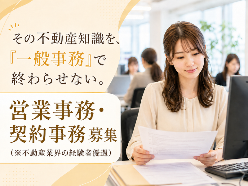 株式会社メトロス開発の求人・転職情報
