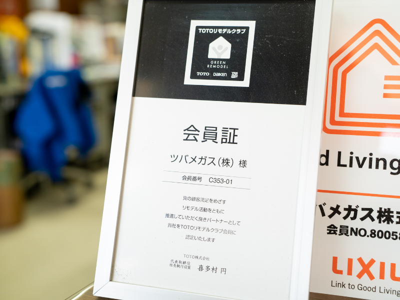 ツバメガス株式会社の求人・転職情報