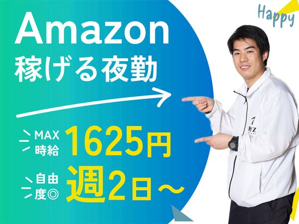 ファイズオペレーションズ株式会社のアルバイト・バイト求人情報-10