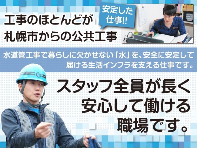有限会社北都工業の求人・転職情報