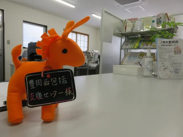 社会福祉法人入間福祉会の求人・転職情報