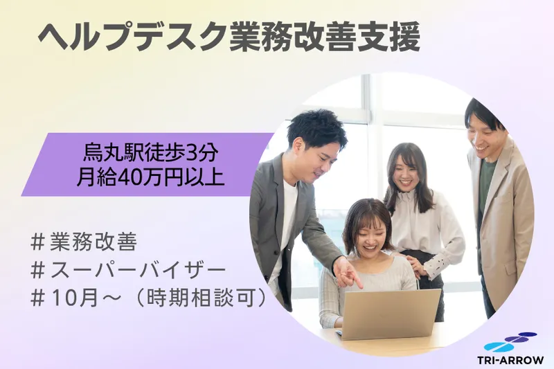 トライアロー株式会社の求人・転職情報