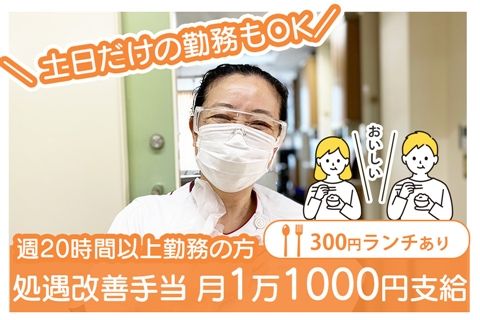 回心堂第二病院のアルバイト・バイト求人情報-13