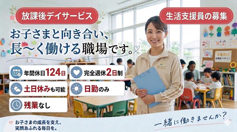 株式会社ルポゼの求人・転職情報