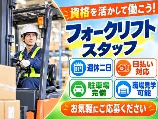 株式会社GOODSMILEのアルバイト・バイト求人情報