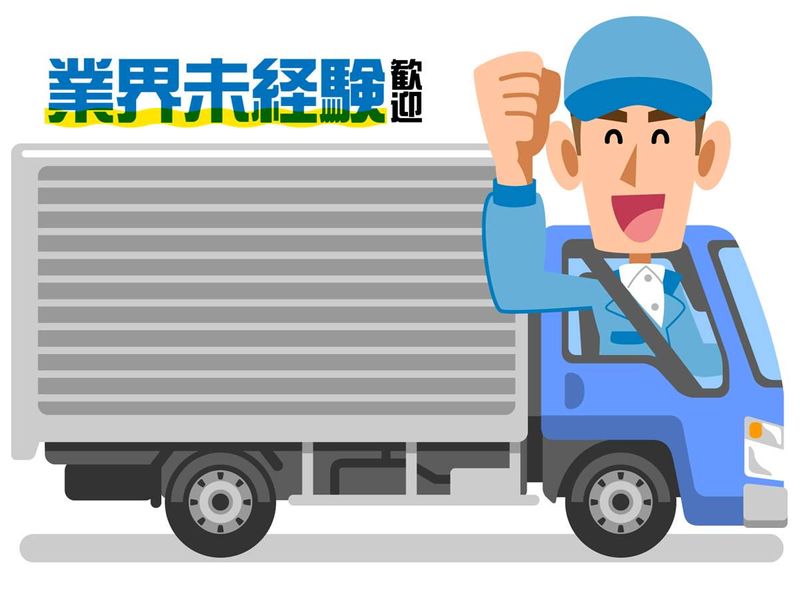 小坂産業株式会社のアルバイト・バイト求人情報-02