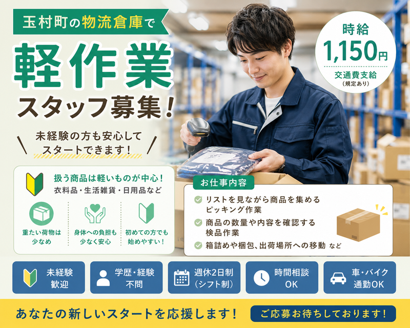 ㈱サンギョウスタッフ