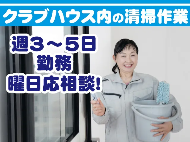 株式会社近代ビル管理社のアルバイト・バイト求人情報