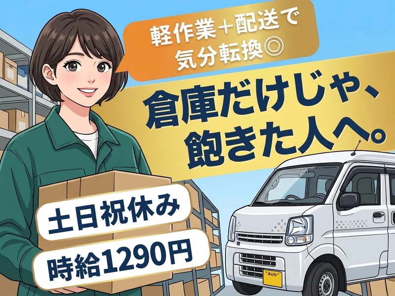 シグマロジスティクス株式会社/KDAのアルバイト・バイト求人情報-13