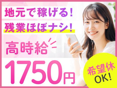 株式会社日本パーソナルビジネスの派遣求人情報