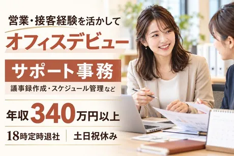 ヒューマンステージ株式会社のアルバイト・バイト求人情報
