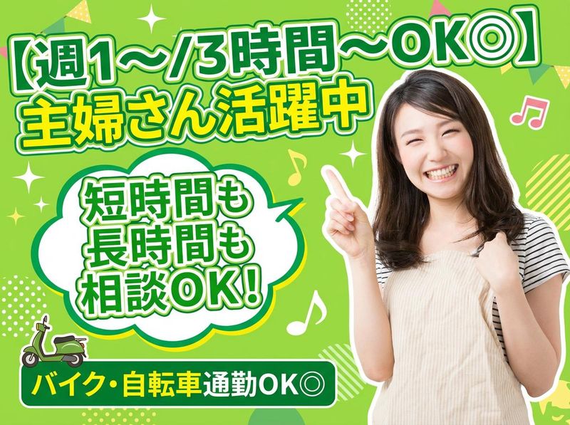 旬果　北砂店のアルバイト・バイト求人情報-01