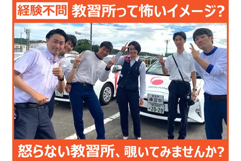 株式会社マジオＤＳ東海の求人・転職情報