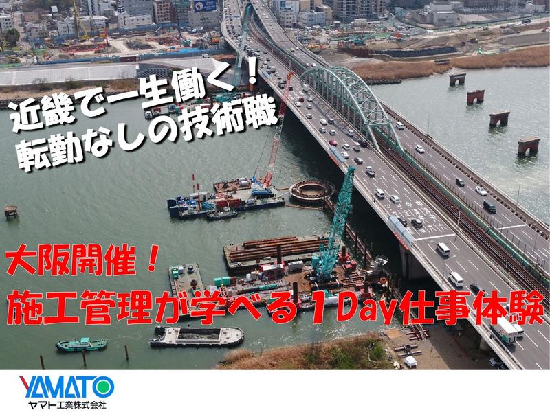 ヤマト工業株式会社