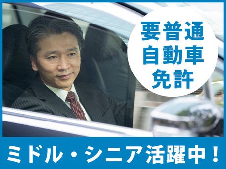 アイング株式会社のアルバイト・バイト求人情報-03