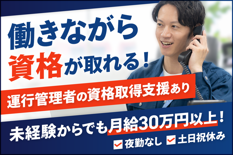 株式会社豊島重機の求人・転職情報