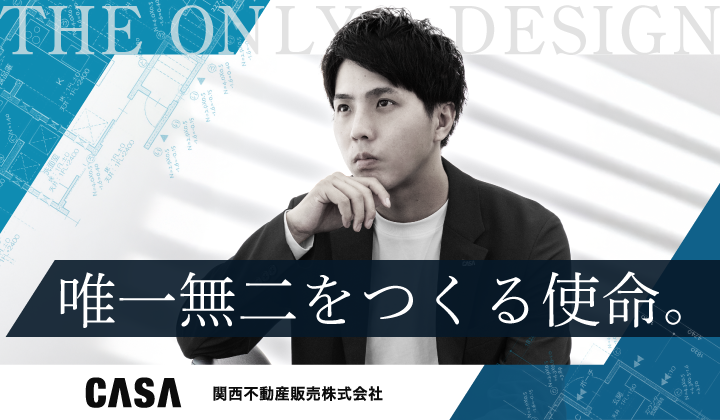 関西不動産販売株式会社　ザ・カーサ神戸オフィスのアルバイト・バイト求人情報-02