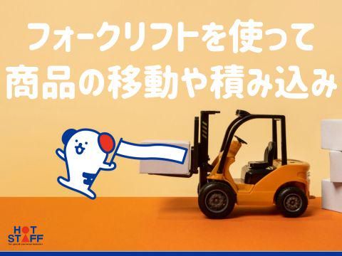 株式会社ホットスタッフ廿日市(156)のアルバイト・バイト求人情報-02
