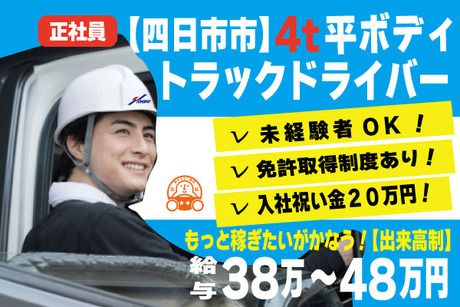 株式会社トーショーの求人・転職情報