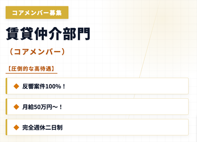 オーガニックグループ株式会社の求人・転職情報