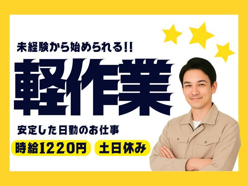 株式会社日本アウトソーシングの求人・転職情報