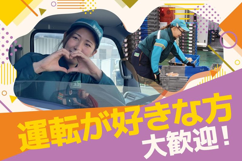 株式会社アイソネットライン　戸田営業所のアルバイト・バイト求人情報-03