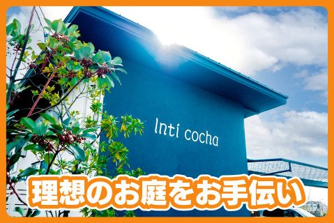 有限会社下山庭園(ja_jp)の求人・転職情報
