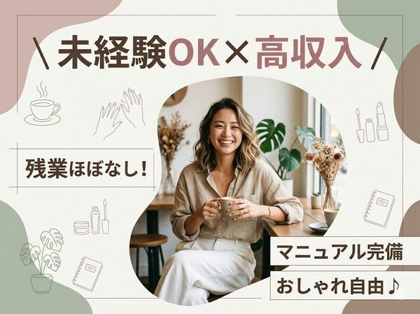 TO 株式会社のアルバイト・バイト求人情報-12
