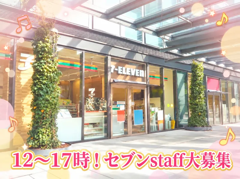 セブンイレブン豊洲晴海通り店(株式会社ヤマケンストリート)のアルバイト・バイト求人情報-03
