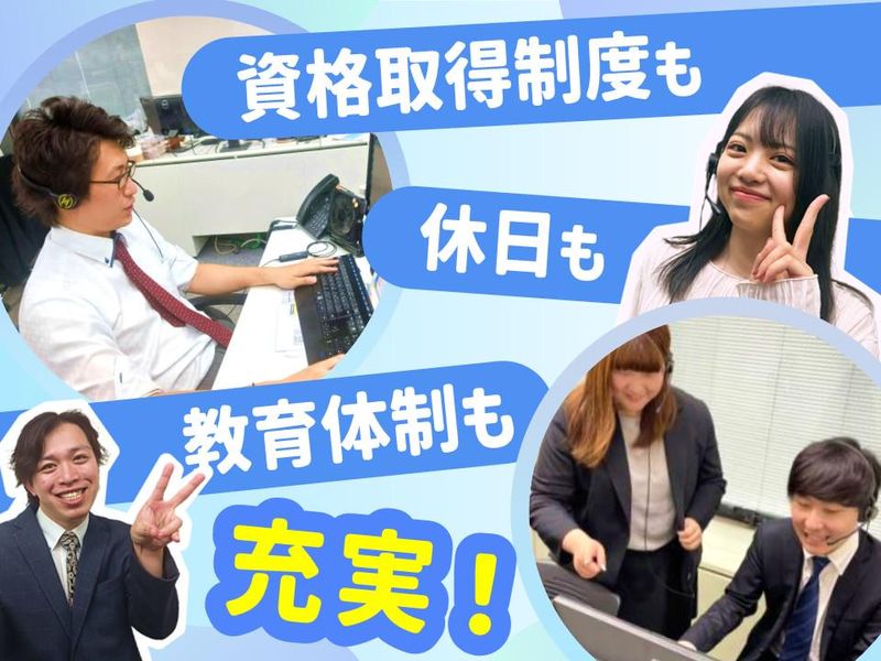 保険メンテナンス　札幌営業所/ccHMHOKxのアルバイト・バイト求人情報-04