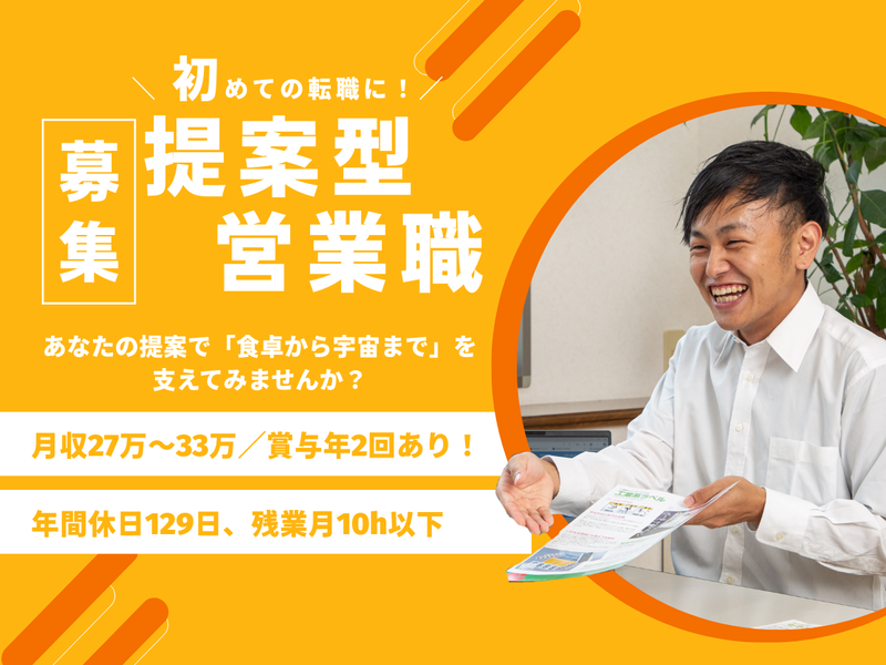 株式会社サニー・シーリングの求人・転職情報